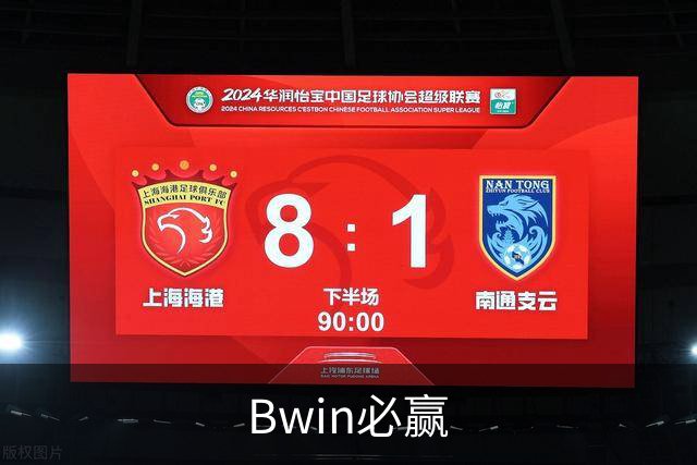 Bwin必赢